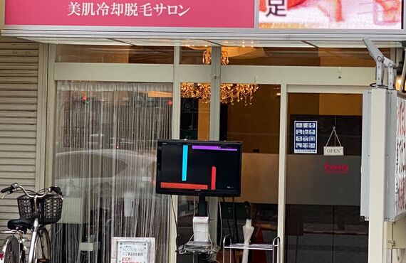 失敗しない脱毛サロンの選び方|おすすめの脱毛サロンと言えば大阪平野区瓜破の美肌冷却脱毛サロンPurety|