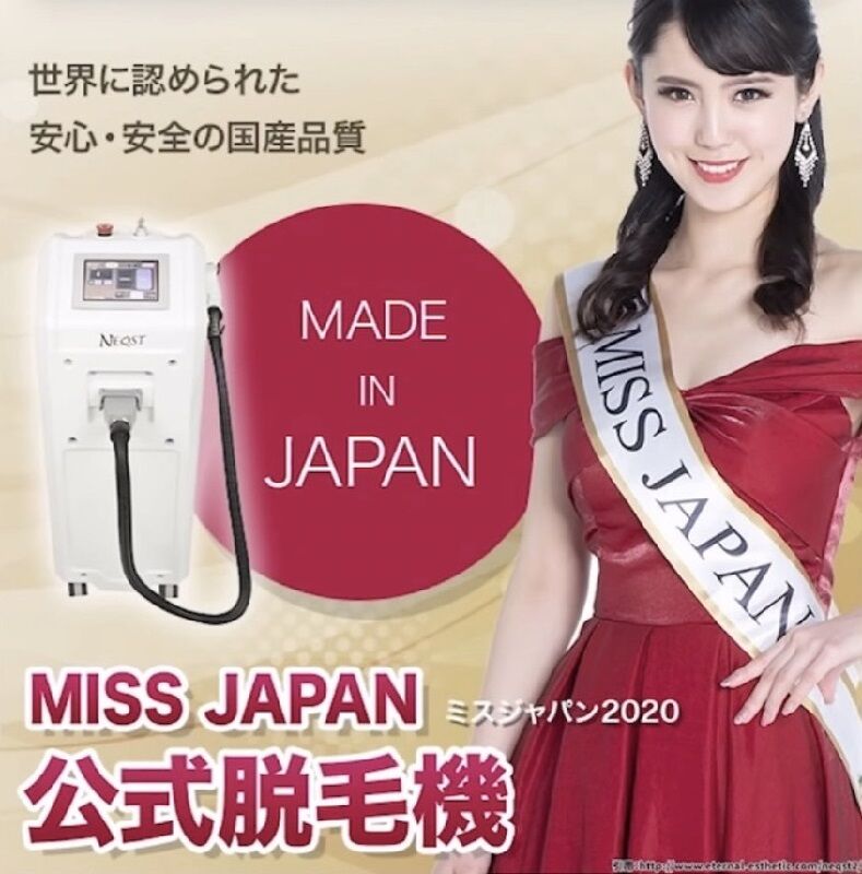 ミスジャパン認定