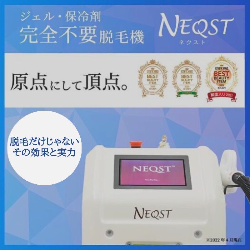 最新脱毛器