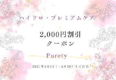 クーポンチケット